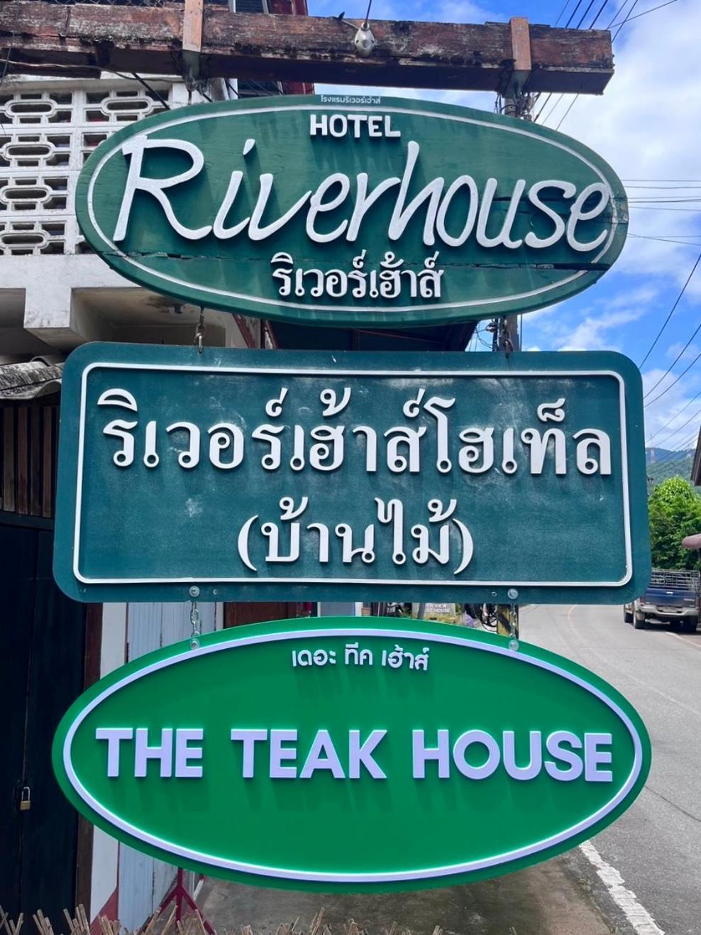 Riverhouse-The Teak House メーサリエン エクステリア 写真